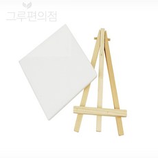 미니 이젤+캔버스 세트(10X10CM) 미니캔버스10X10
