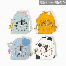 잠수함시계만들기