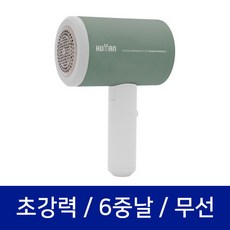 무선 초강력 보풀제거기 6중날 세탁소용 강력 절삭, 민트