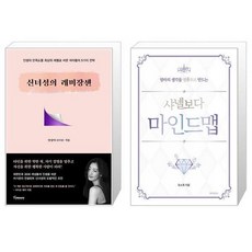 신녀성의레미장센