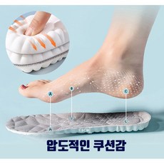 다라온 1+1 발편한 무중력 구름 깔창