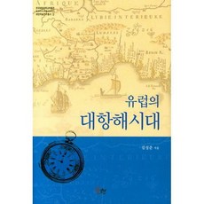 대항해시대4