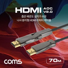 OT 하이브리드 모니터케이블 HDMI 2.0 케이블 (70M) CB709 광, OT 본상품선택