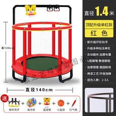 멜킨트램폴린아기