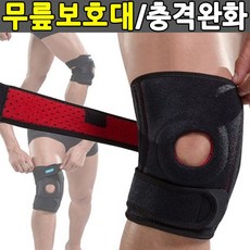 무릎보호대 관절보호대 무릎아대 충격흡수 연골보호대, 1
