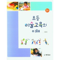 삶을위한미술교육