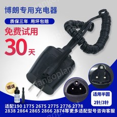 braun면도기3핀충전기