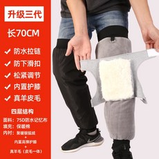 다리보호용워머