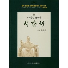 김동연책출간