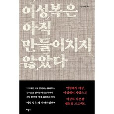 여성복은아직만들어지지않았다