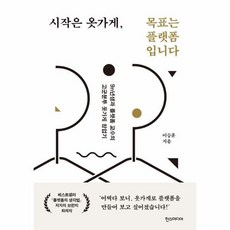 시작은옷가게