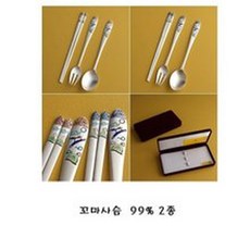 아기은수저99%세트