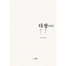 다정 - 다항함수 정복하기, 1개