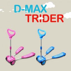 현명한스토어AAshop+D-MAX 트라이더)장난감 유아장난감 어린이 높이조절 사이즈조절 유산소운동 균형감각 점프운동 순발력 선물 장난감 어린이용킥보드 선물용트라이더 사이즈조절 어린, 1q2w3e초이스++핑크