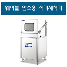 추천5 업소식기세척기