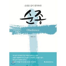 순종