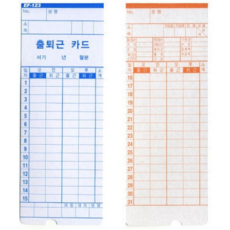 출퇴근기 소모품 EF-123용 카드 1BOX 100매