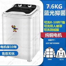 대용량 싱글 드럼 세탁기 반자동 미니, 미국, 1.D