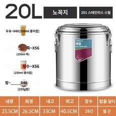 업소용 보온통 전기 보냉통 스테인리스 대용량 디스펜서 대형 물통 육수 스텐 국통, 20L