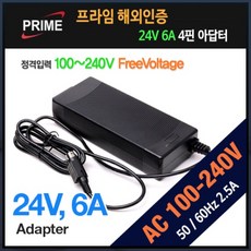 24v6a3핀충전기