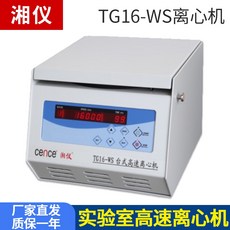 원심분리기 호남 Xiangyi 데스크탑 고속 원심 분리기 TG16-WS 플로어 스탠딩, 원심 분리기 튜브 비고 모델