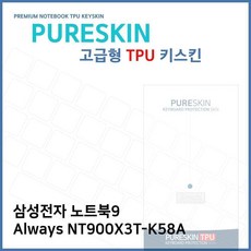 GW3B345M TPU TPU고급 키스킨 키보드스킨 E.삼성 노트북 9 NT900X3T-K58A 키커버, G 1, G 본상품선택