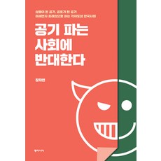 각자도생