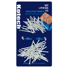 코텍 일반 나무못 세트-대 (50 75mm)/나사못/시멘트못/앙카나사못세트 생활용품 > 철물 못/콘크리트못, 1개, Ea, 1