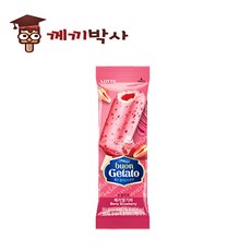 본젤라또