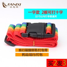 파니시 트렁크 포장 있음 튼튼한 위탁하여 운용함, 레인보우 색깔 2개 가변적이다 십자