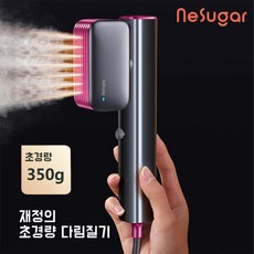 클래파스팀다리미
