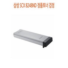 프린터정품토너 SCX-8248ND 정품토너싸게파는곳 검정 삼성프린터소모품, 상세페이지 참조, 상세페이지 참조