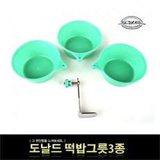 호반낚시 도날드 떡밥그릇 3종