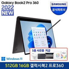 갤럭시북2프로360