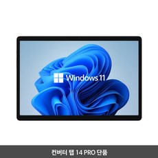 14인치 윈도우 태블릿PC 컨버터 탭 14 PRO [RAM16GB/UFS256GB] WIN11 전용충전기 포함