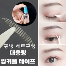 티안나는쌍커풀테이프