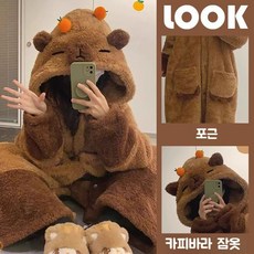 LYUMAY 동물 잠옷 카피바라 후드 가운 세트 파자마