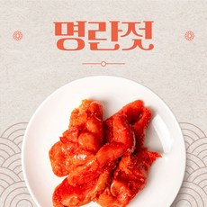 곰소 명란젓(특품) 400g, 1개