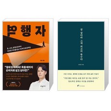 역행자자청