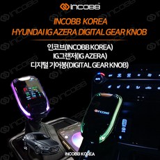 그랜져ig기어봉