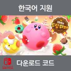 커비의드림뷔페 TOP01