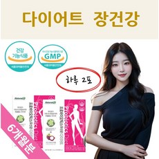 다이어트 가르시니아 유산균 프로바이오틱스 HCA 껍질 추출물 식약청 식약처 인증 에너데이