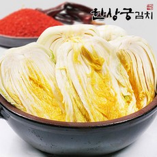 한상궁김치 절임배추 20kg/대략 7~9포기 분량/김장 배추, 12월 02일(금) 발송