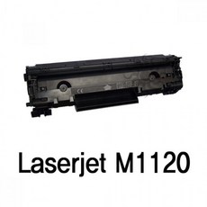 Laserjet M1120 호환용 슈퍼재생토너 흑백