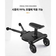 유모차연결 보조의자 보조발판 둘째 쌍둥이 연결 스트랩, 1개, 블랙유니버셜 바퀴2개 연결기