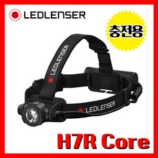 LED LENSER 엘이디랜서 공식정품 H7R Core 1000루멘 충전용 헤드랜턴 헤드라이트 산업 코어, 1개