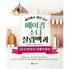 아기부엉이살림
