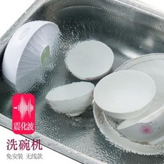 설거지기계