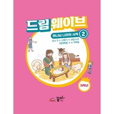 드림웨이브