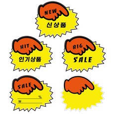 매장 톱니손 POP카드 행사카드 5매입, PC3002인기상품, 1개